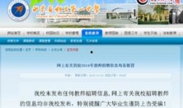 桓台一中爆料最新消息,揭秘校园风云事件背后的真相