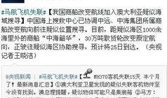 微博最新消息爆料新闻,最新热点事件引发社会关注