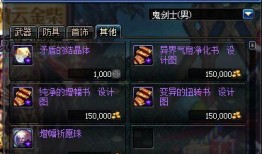 DNF更新最新爆料,神秘爆料揭示未来游戏走向