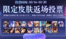 王者返场爆料最新信息,揭秘最新返场爆料，热门英雄即将重登战场！