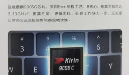 华为最新爆料芯片型号,神秘芯片型号引领科技新篇章