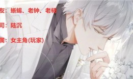 光与夜之恋人物爆料最新,揭秘神秘角色背后的故事与秘密