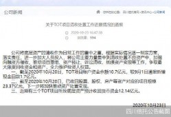 四川信托最新爆料,揭秘背后惊人内幕