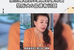 张兰最近爆料了吗视频,揭秘背后惊人真相