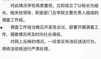 师范大学爆料事件最新,真相与争议交织的教育界风云