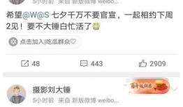 周大锤最新爆料