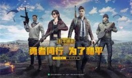 和平精英赛季最新爆料,全新内容与玩法，热血竞技再升级！