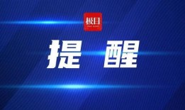 武汉极目新闻爆料平台是真的吗,武汉极目新闻爆料平台真实性揭秘