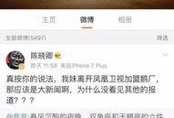 凤凰卫视爆料袁浩然原视频,原视频曝光惊人真相