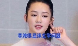 娱乐圈明星玄学爆料小说,娱乐圈明星玄学爆料揭秘