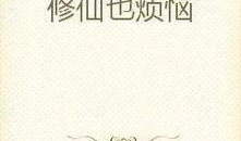 被迫吃瓜小说免费阅读无弹窗,揭秘娱乐圈背后的秘密