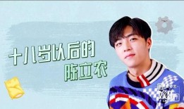 陈立农圈内爆料,独家爆料背后的真实故事