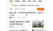 青岛新闻爆料网,聚焦岛城热点，解码民生故事