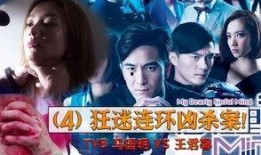 心理追凶在线观看港剧,迷雾重重，真相终将大白