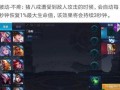 八戒技能爆料大全最新版,全新技能解析，助你轻松升级
