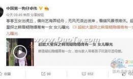 马龙被卓伟爆料视频,真相与争议交织