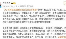 小杨哥事情爆料最新消息,揭秘背后惊人真相