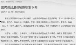 柴油最新爆料新闻报道,最新爆料揭示行业变革动向