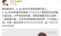 陈立农圈内爆料,独家爆料背后的真实故事