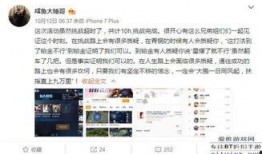 赢哥爆料被套路视频,一场网络视频引发的误会风波