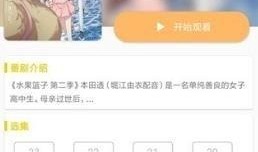 91在线视频观看动漫,动漫盛宴，尽享视觉盛宴之旅