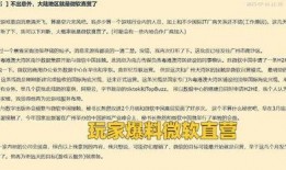 世界的最新爆料是什么,揭秘世界神秘面纱下的惊天秘密